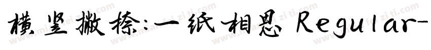 横竖撇捺：一纸相思 Regular字体转换